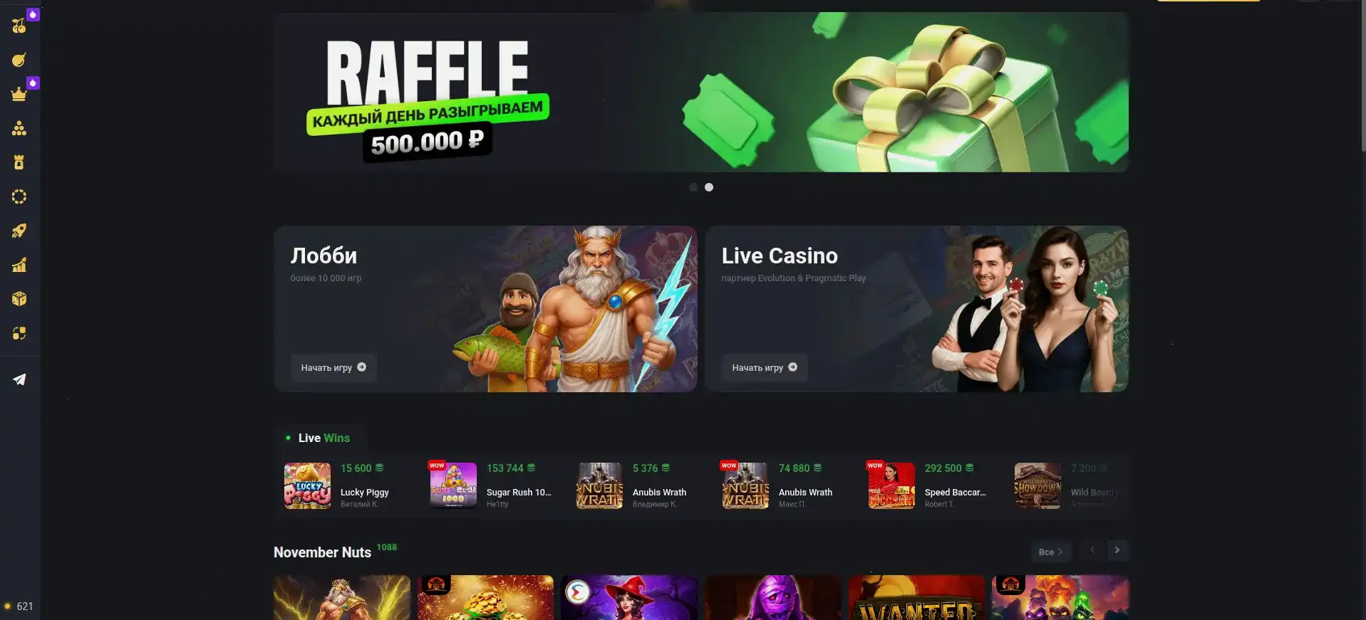 Рабочее зеркало казино Матрешка на экране телефона